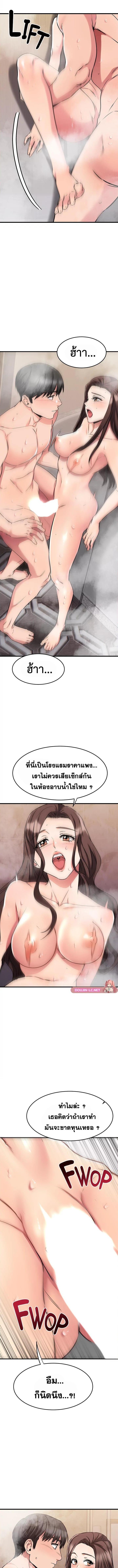 อ่านมังงะ My Female Friend Who Crossed The Line ตอนที่ 51/4_1.jpg