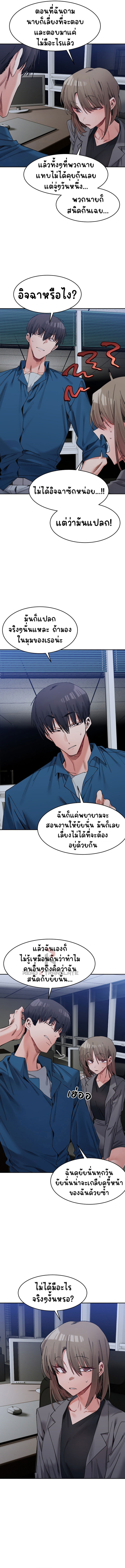 อ่านมังงะ A Delicate Relationship ตอนที่ 20/4.jpg