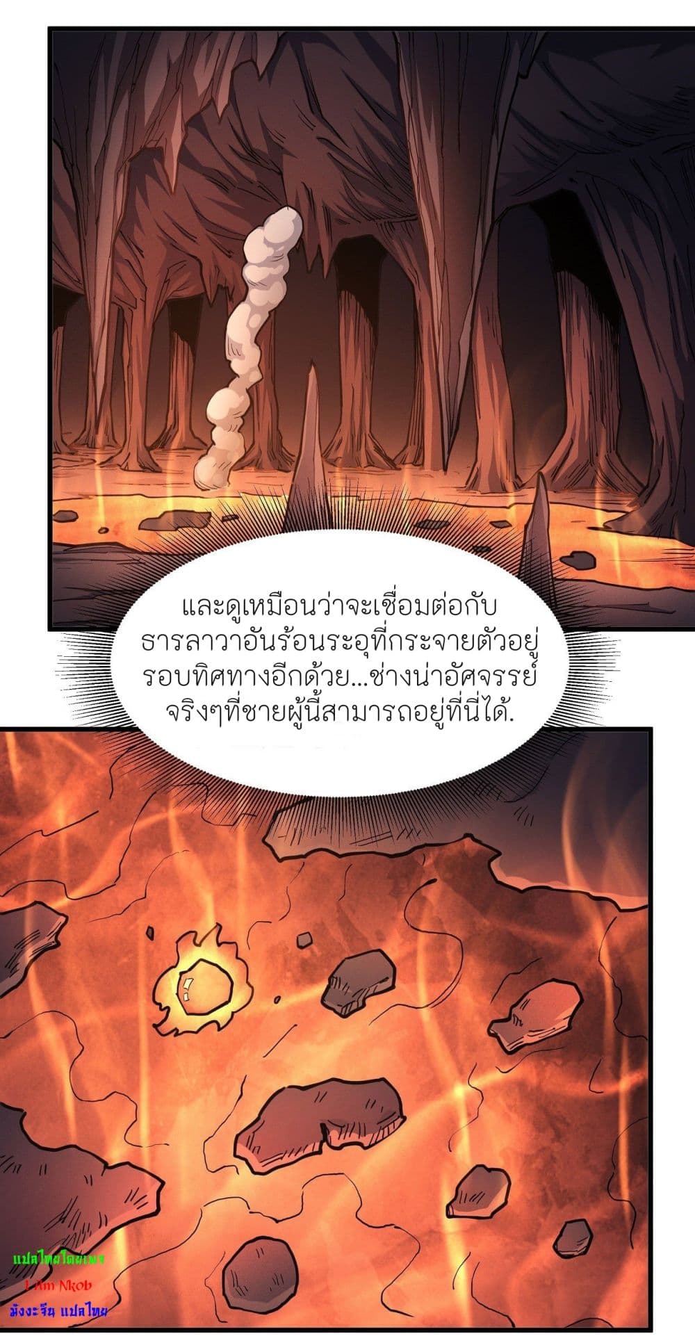 อ่านมังงะ God of Martial Arts ตอนที่ 491/4.jpg