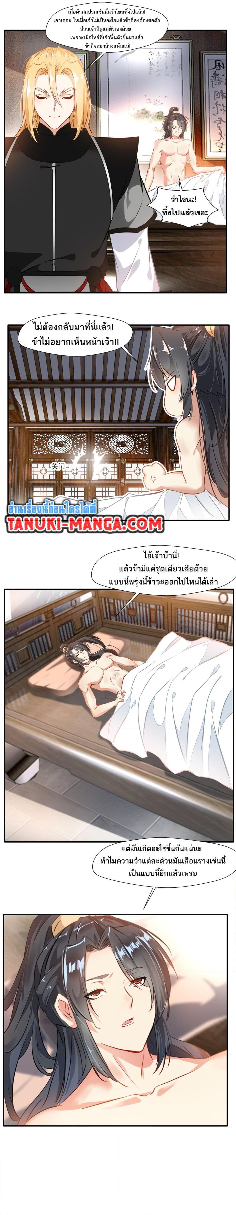 อ่านมังงะ Peerless Ancient ตอนที่ 49/4.jpg