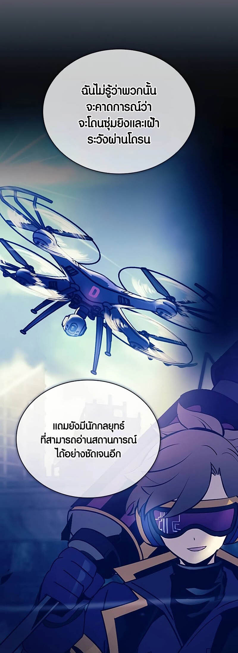 อ่านมังงะ Villain to Kill ตอนที่ 148/4.jpg