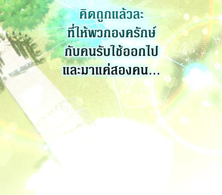 อ่านมังงะ Of all things, I Became a Crow ตอนที่ 101/50.jpg