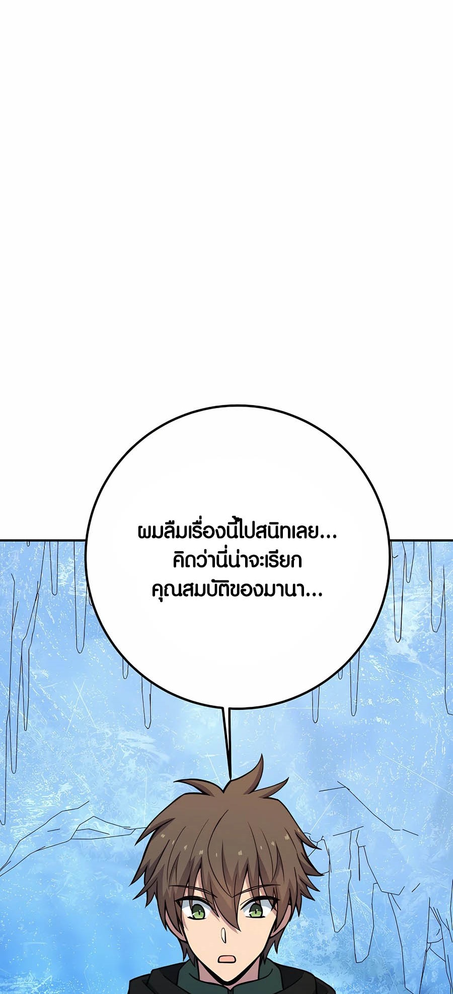 อ่านมังงะ The Part-Time Land of the Gods ตอนที่ 58/50.jpg