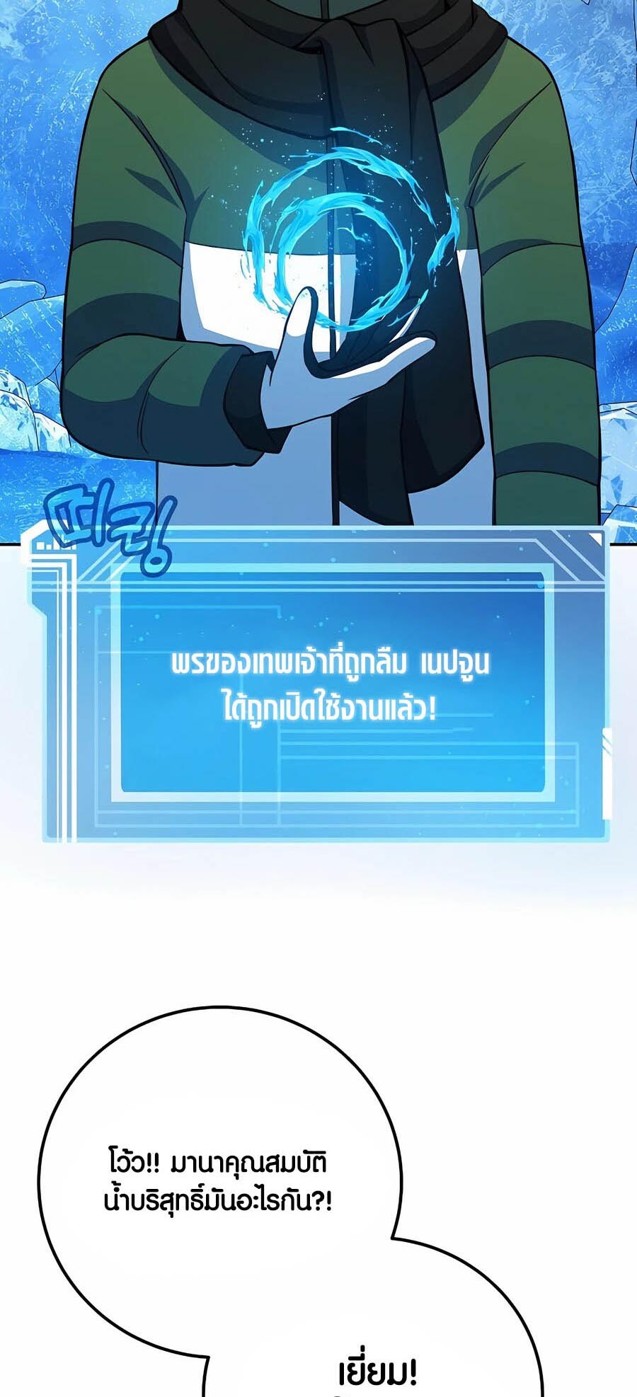 อ่านมังงะ The Part-Time Land of the Gods ตอนที่ 58/51.jpg