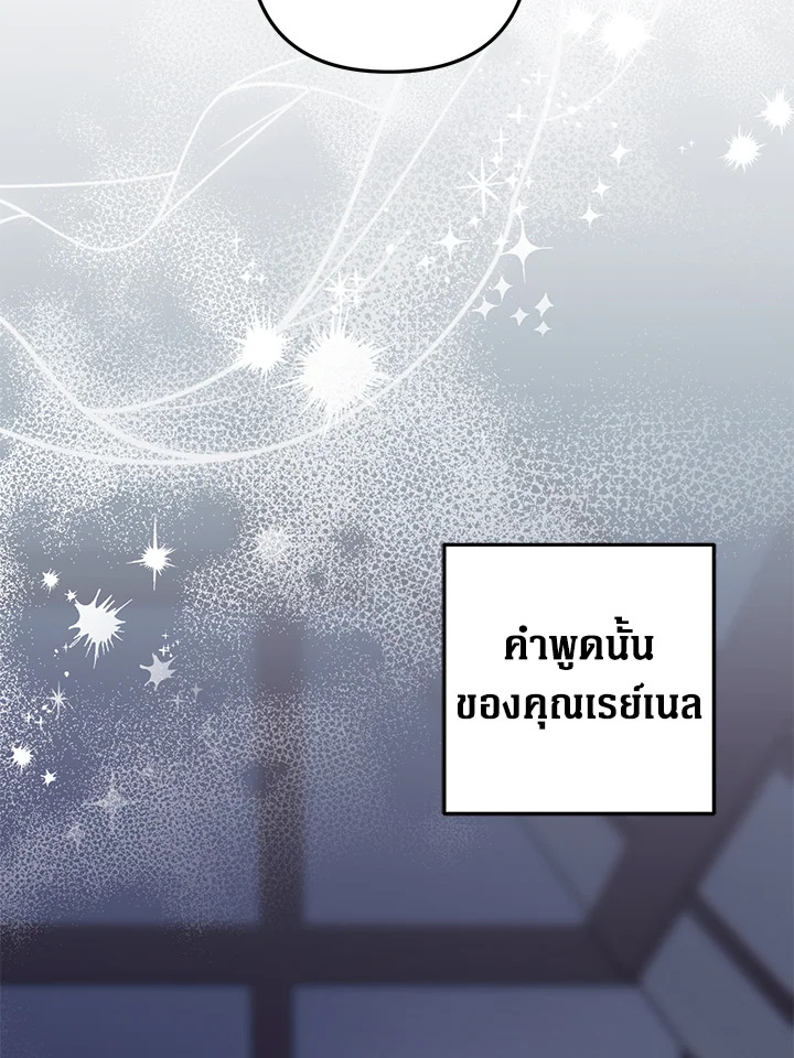 อ่านมังงะ Of all things, I Became a Crow ตอนที่ 106/51.jpg