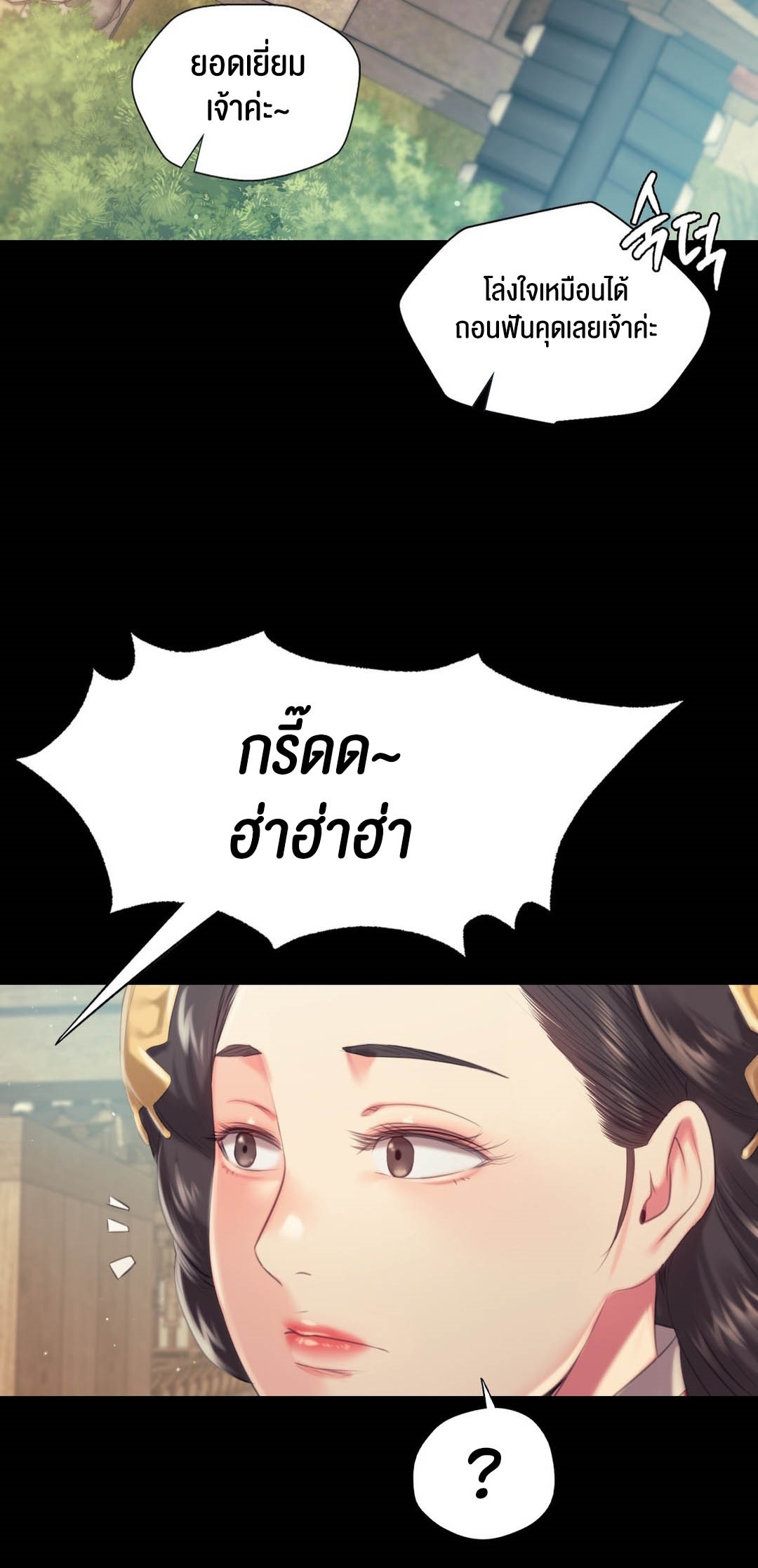 อ่านมังงะ Madam (คุณนาย) ตอนที่ 97/51.jpg