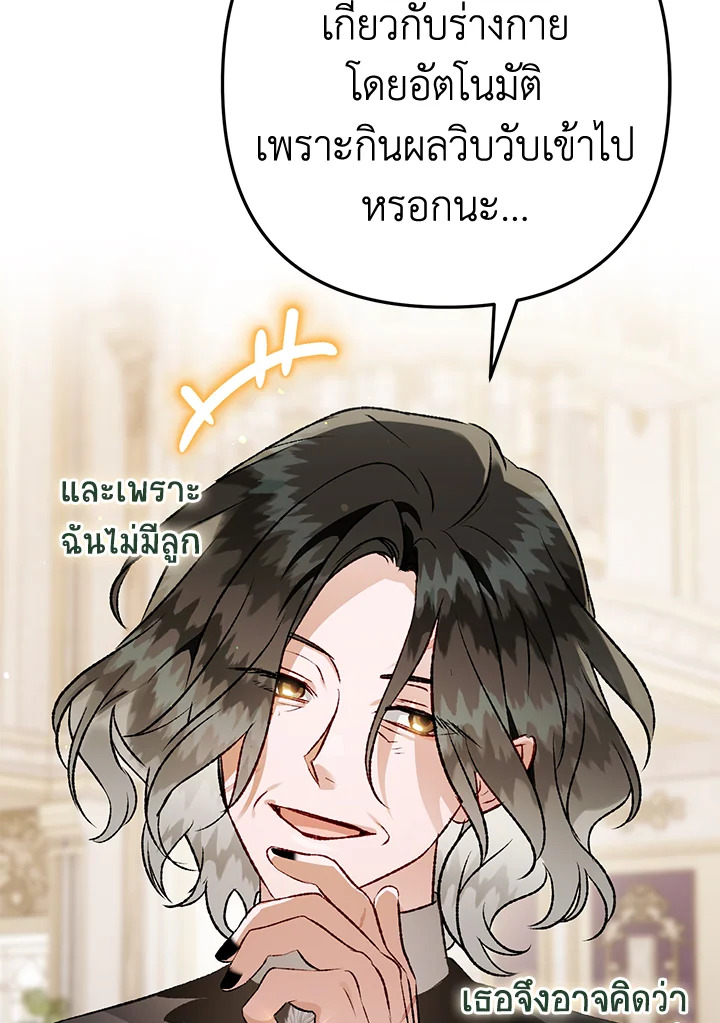 อ่านมังงะ Of all things, I Became a Crow ตอนที่ 102/52.jpg