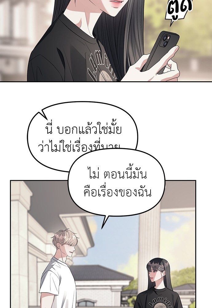 อ่านมังงะ Undercover! Chaebol High School ตอนที่ 40/53.jpg