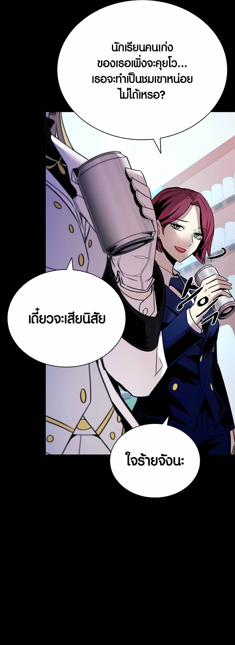 อ่านมังงะ Villain to Kill ตอนที่ 148/53.jpg