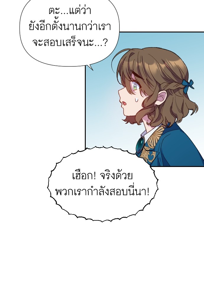 อ่านมังงะ Cashmonger of Mangem ตอนที่ 13/5.jpg