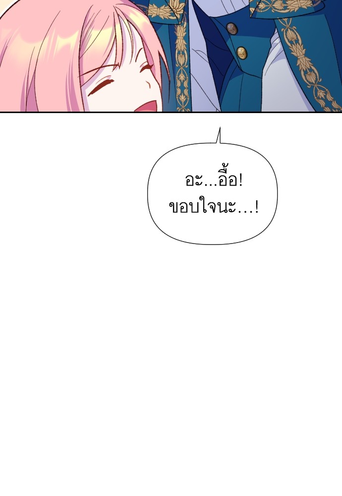 อ่านมังงะ Cashmonger of Mangem ตอนที่ 13/54.jpg