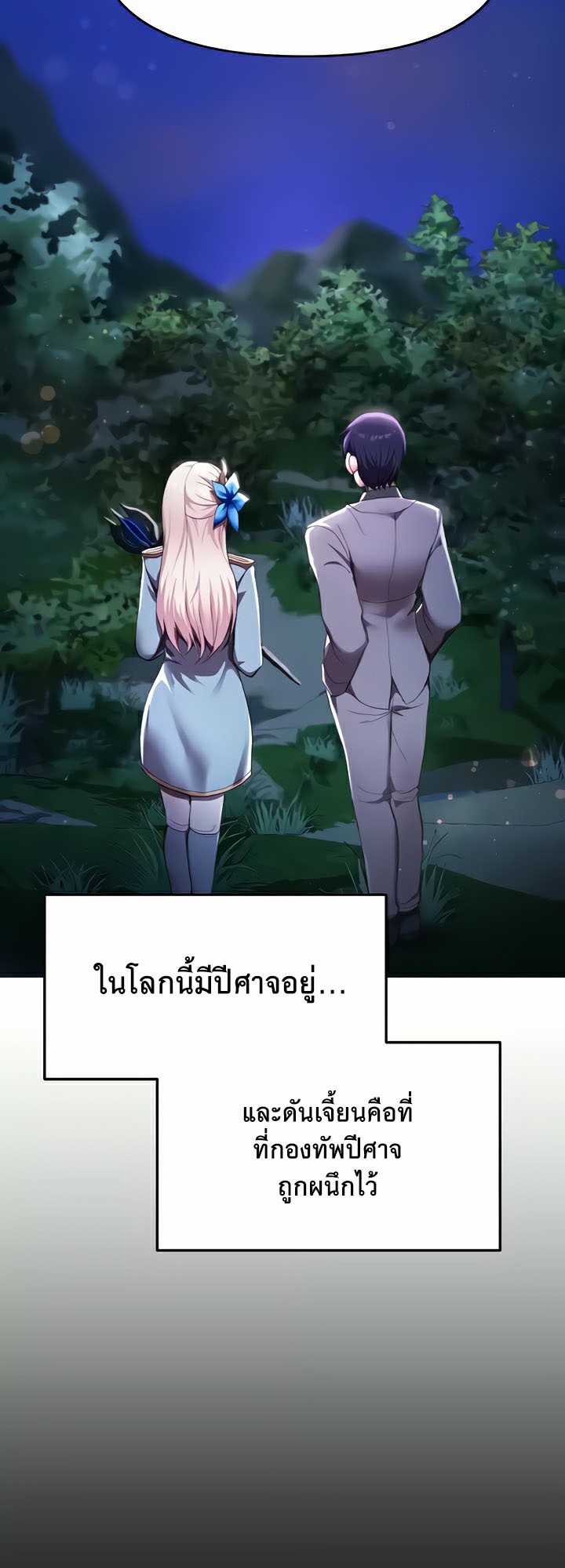 อ่านมังงะ For Sale Fallen Lady, Never Used ตอนที่ 4/54.jpg