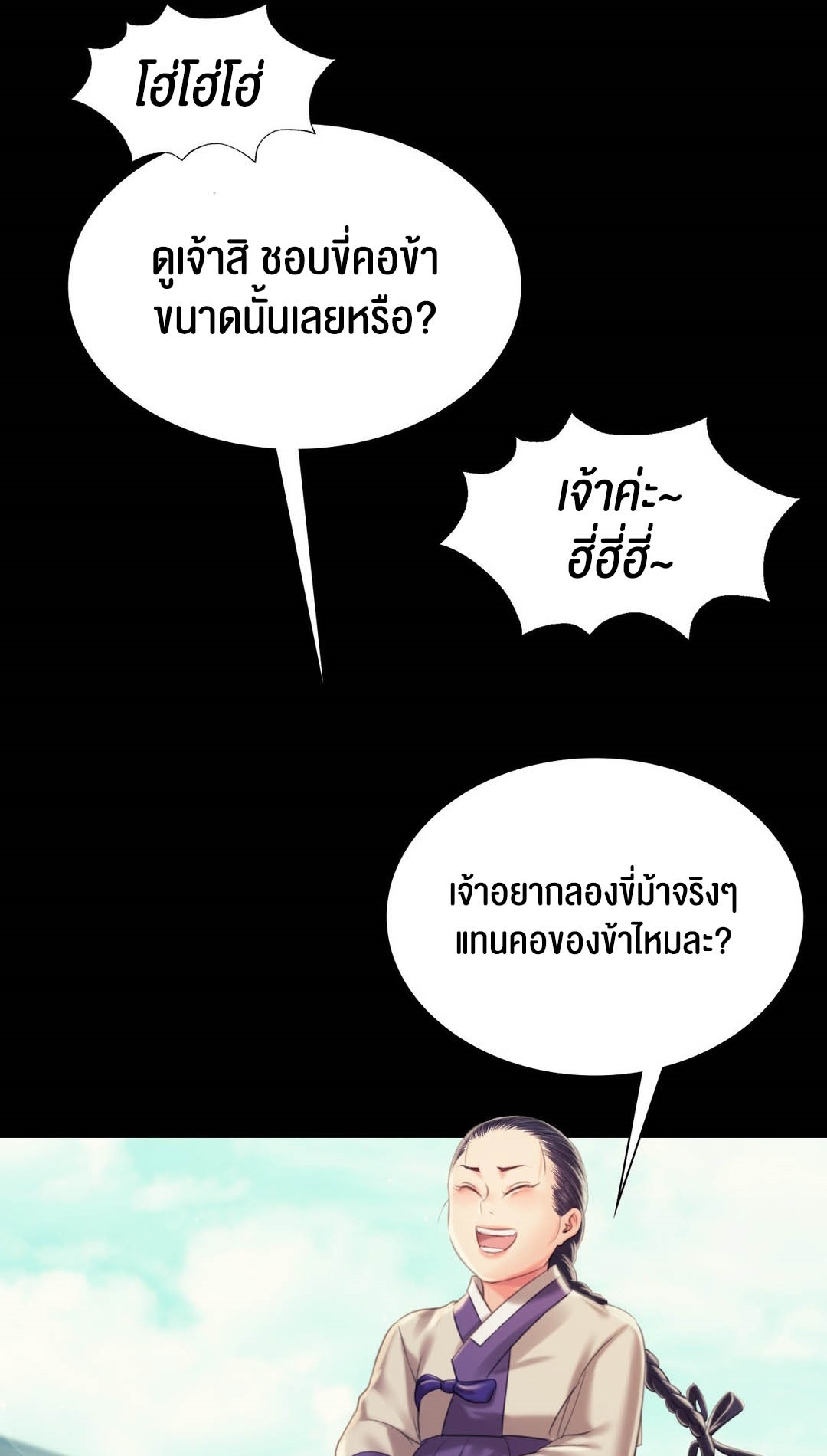 อ่านมังงะ Madam (คุณนาย) ตอนที่ 97/54.jpg