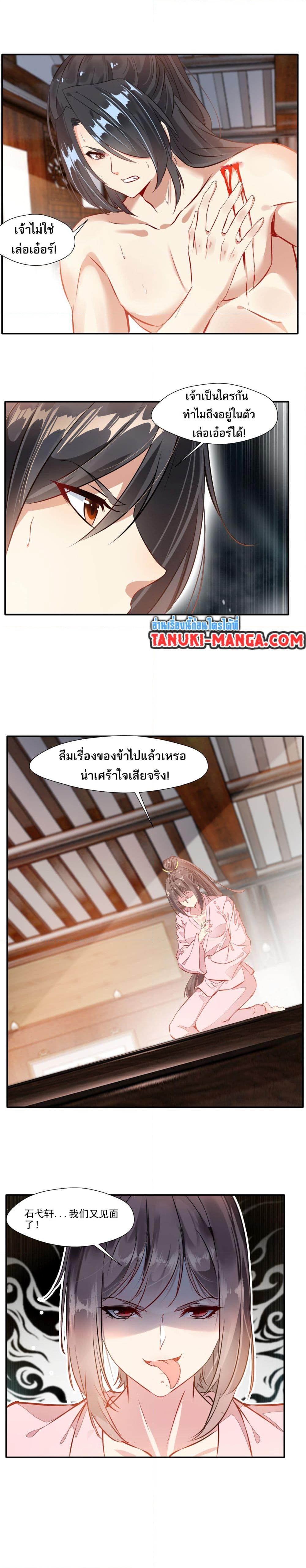 อ่านมังงะ Peerless Ancient ตอนที่ 50/5.jpg