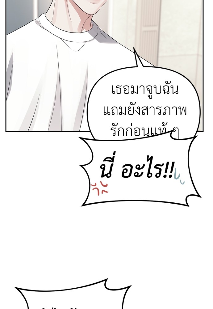 อ่านมังงะ Undercover! Chaebol High School ตอนที่ 40/55.jpg