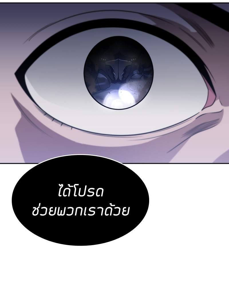 อ่านมังงะ Clever Cleaning Life Of The Returned Genius Hunter ตอนที่ 60/56.jpg