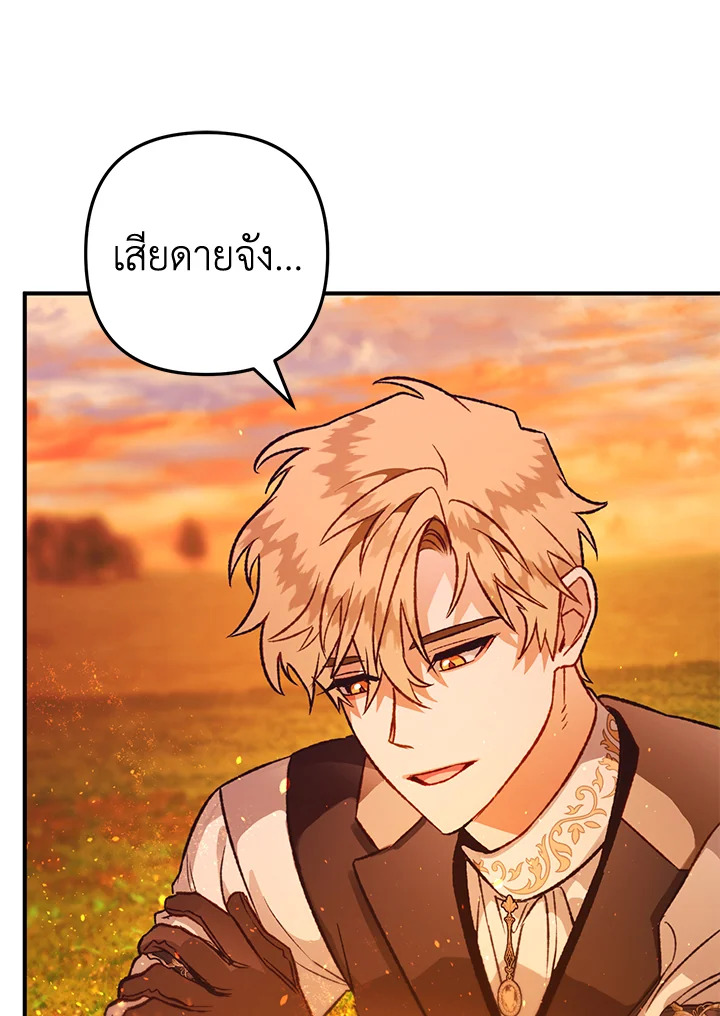 อ่านมังงะ Of all things, I Became a Crow ตอนที่ 101/57.jpg