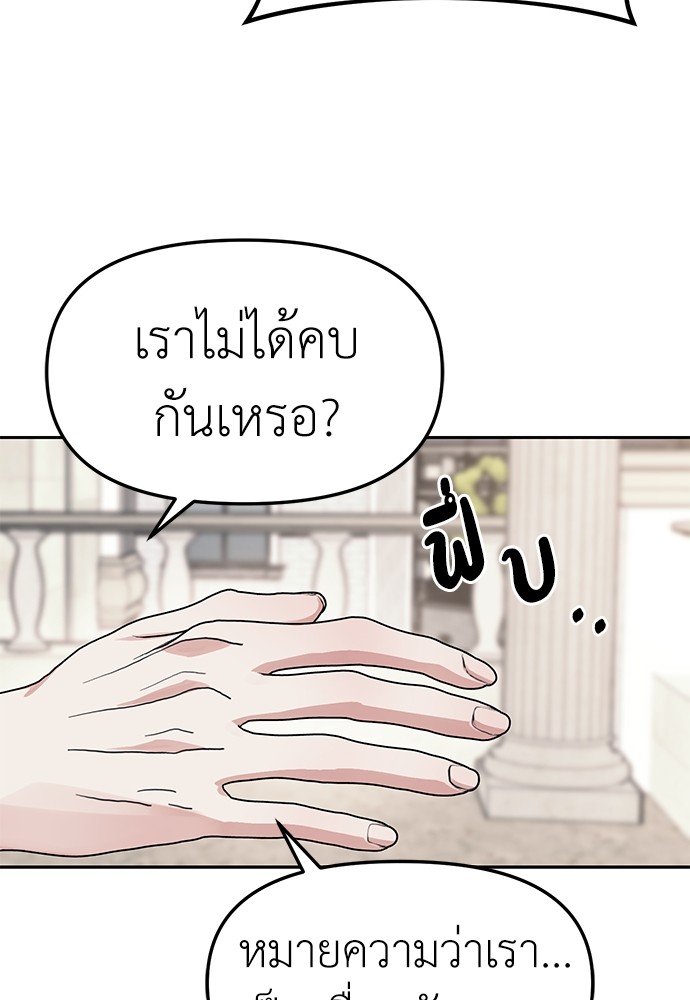 อ่านมังงะ Undercover! Chaebol High School ตอนที่ 40/57.jpg