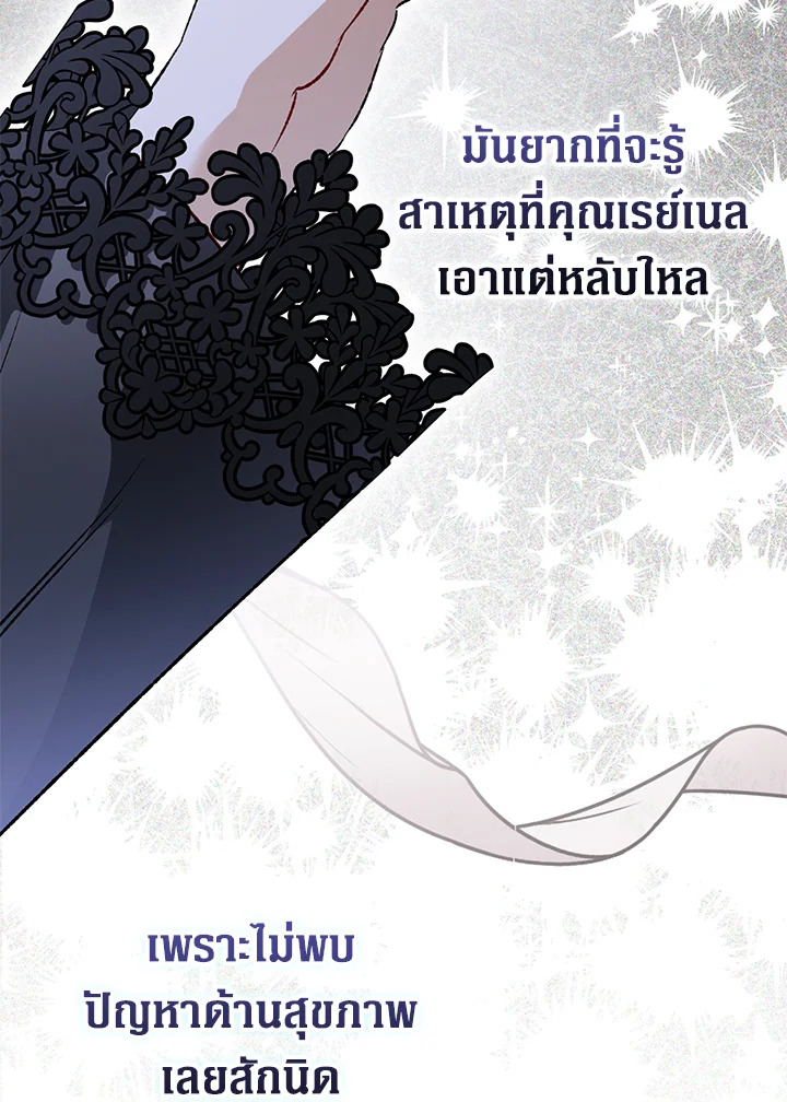 อ่านมังงะ Of all things, I Became a Crow ตอนที่ 106/5.jpg