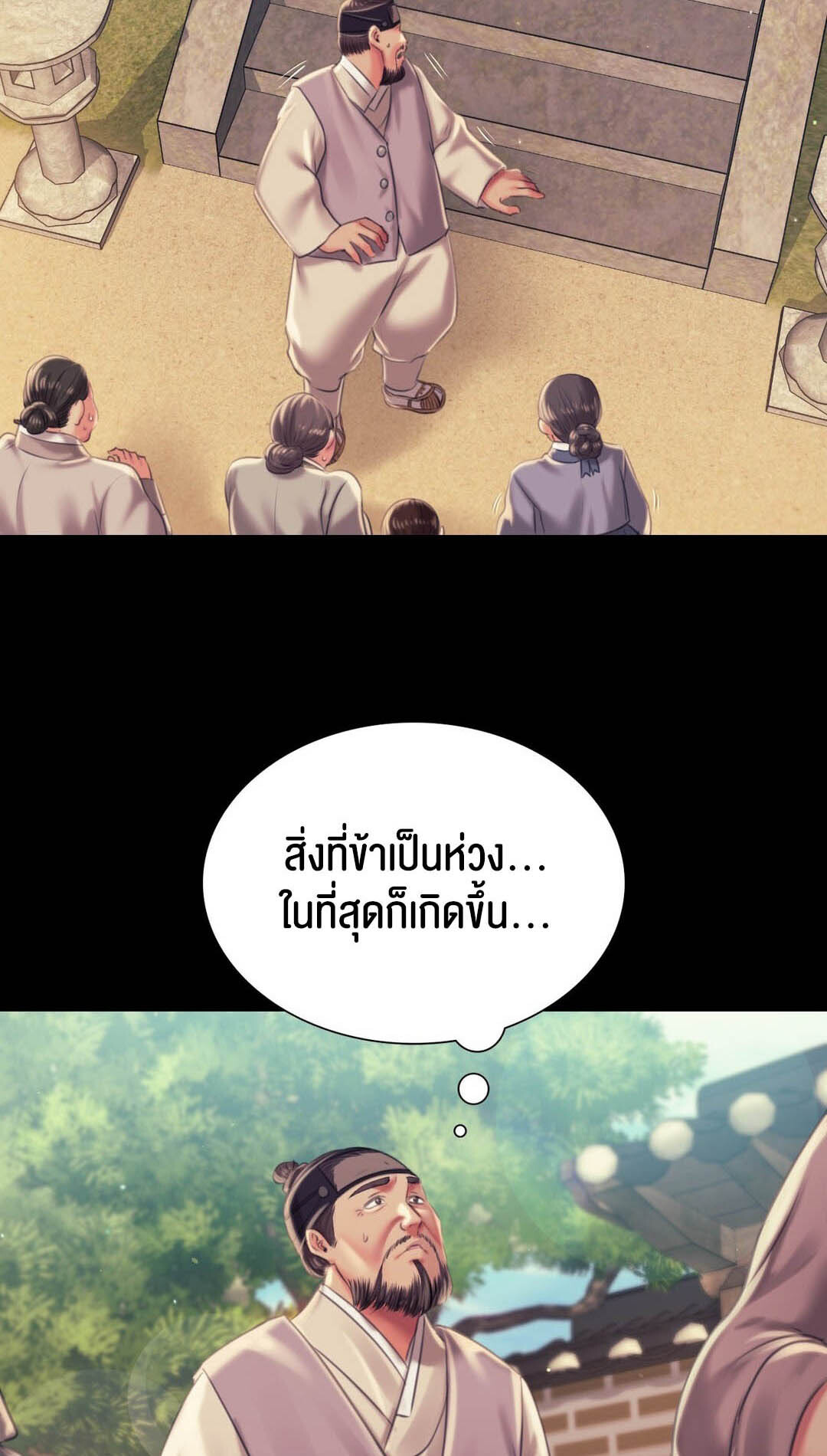 อ่านมังงะ Madam (คุณนาย) ตอนที่ 97/57.jpg