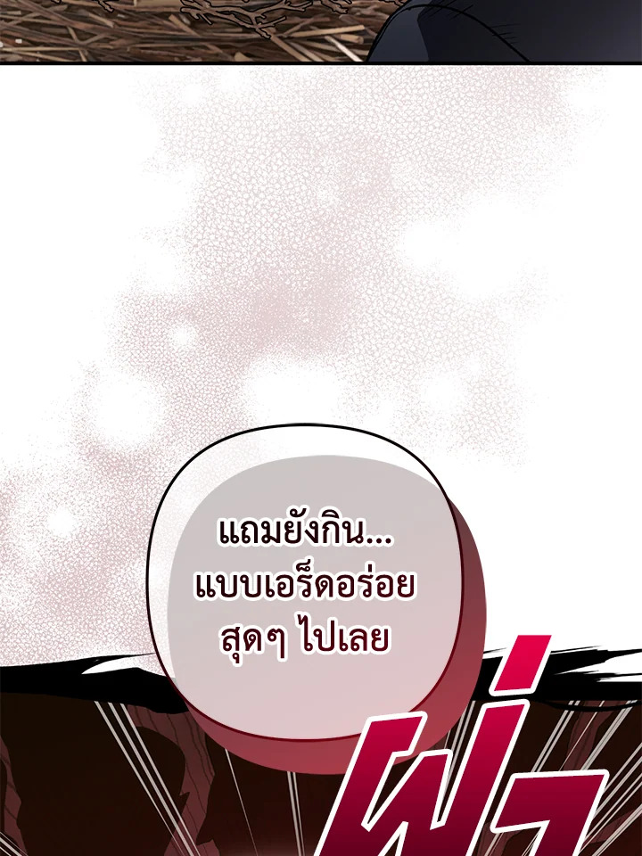 อ่านมังงะ Of all things, I Became a Crow ตอนที่ 104/59.jpg