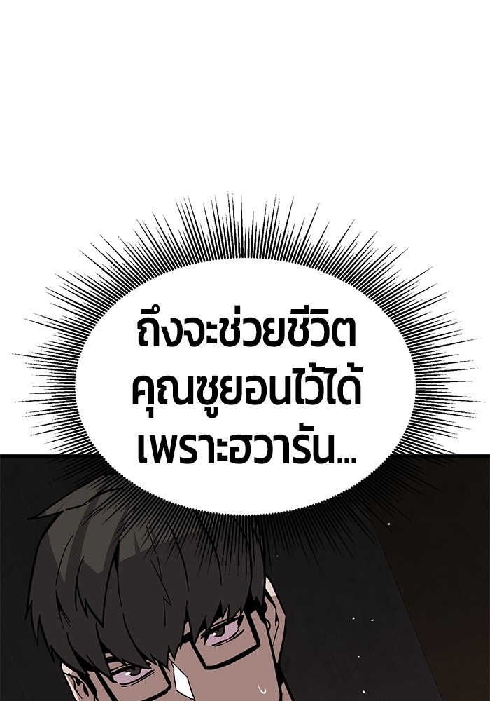 อ่านมังงะ Hand over the Money! ตอนที่ 37/59.jpg