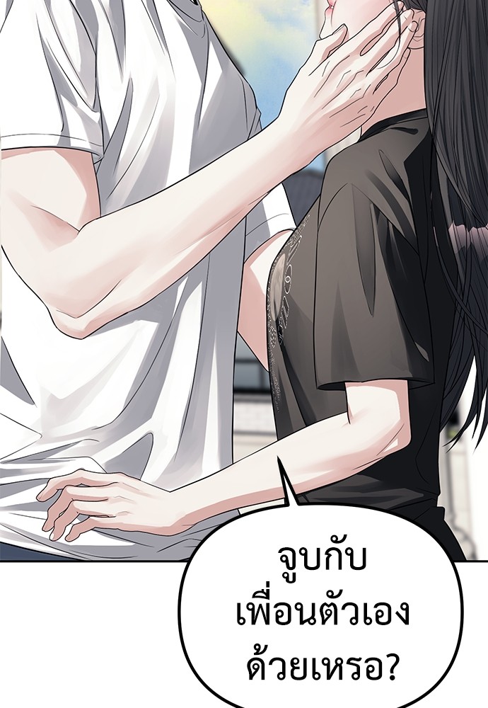 อ่านมังงะ Undercover! Chaebol High School ตอนที่ 40/59.jpg