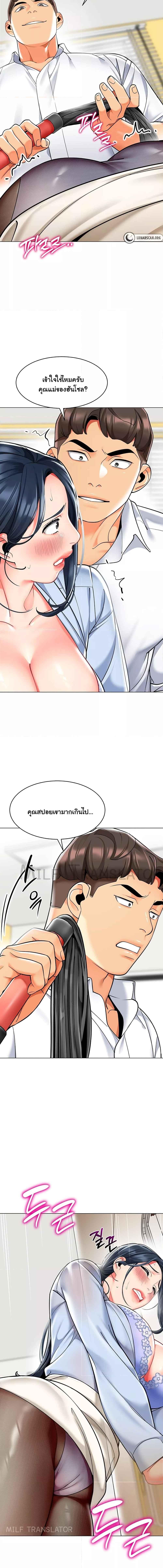 อ่านมังงะ A Wise Driver’s Life ตอนที่ 35/5_1.jpg