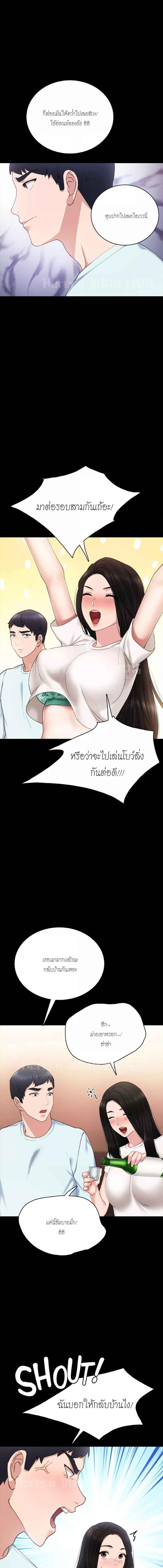 อ่านมังงะ Teaching Practice ตอนที่ 56/5_2.jpg