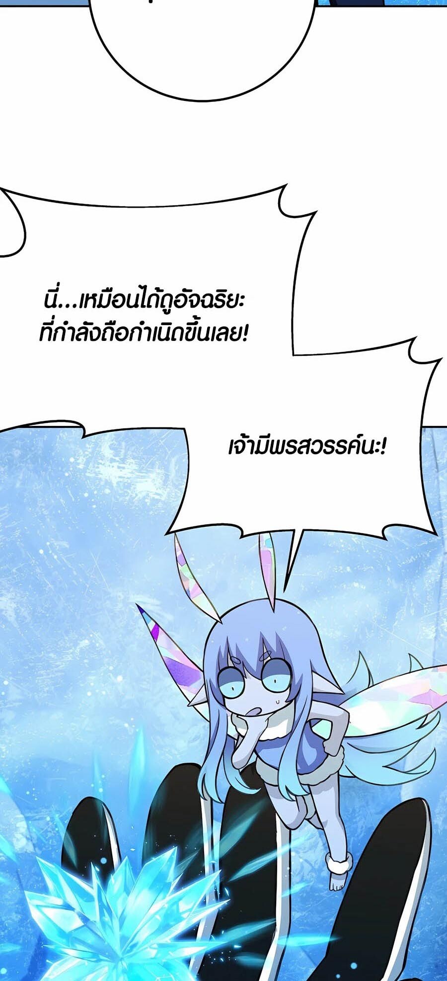 อ่านมังงะ The Part-Time Land of the Gods ตอนที่ 58/60.jpg