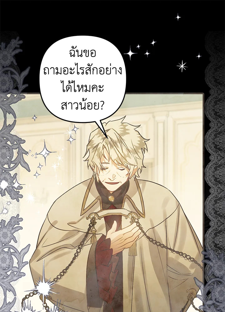 อ่านมังงะ Of all things, I Became a Crow ตอนที่ 106/60.jpg