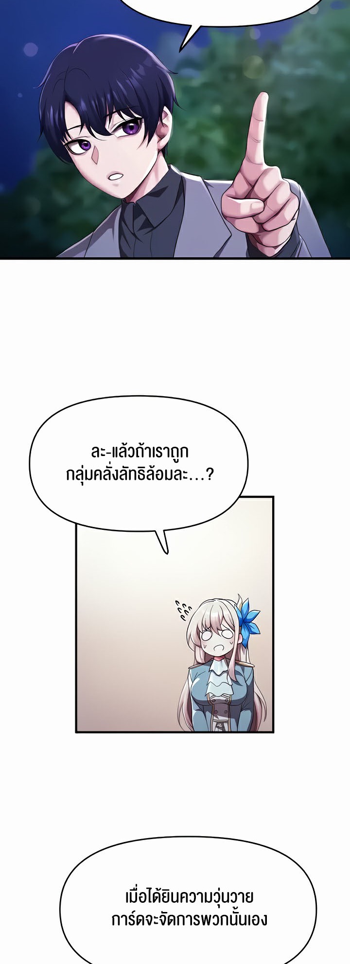 อ่านมังงะ For Sale Fallen Lady, Never Used ตอนที่ 4/60.jpg