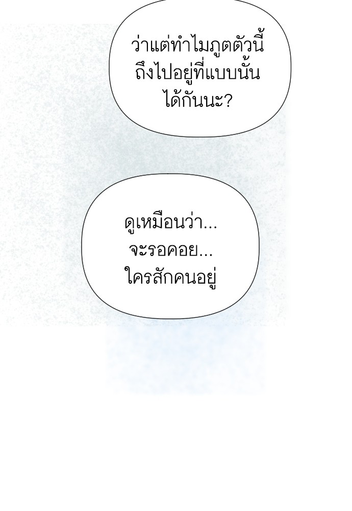 อ่านมังงะ Cashmonger of Mangem ตอนที่ 13/60.jpg