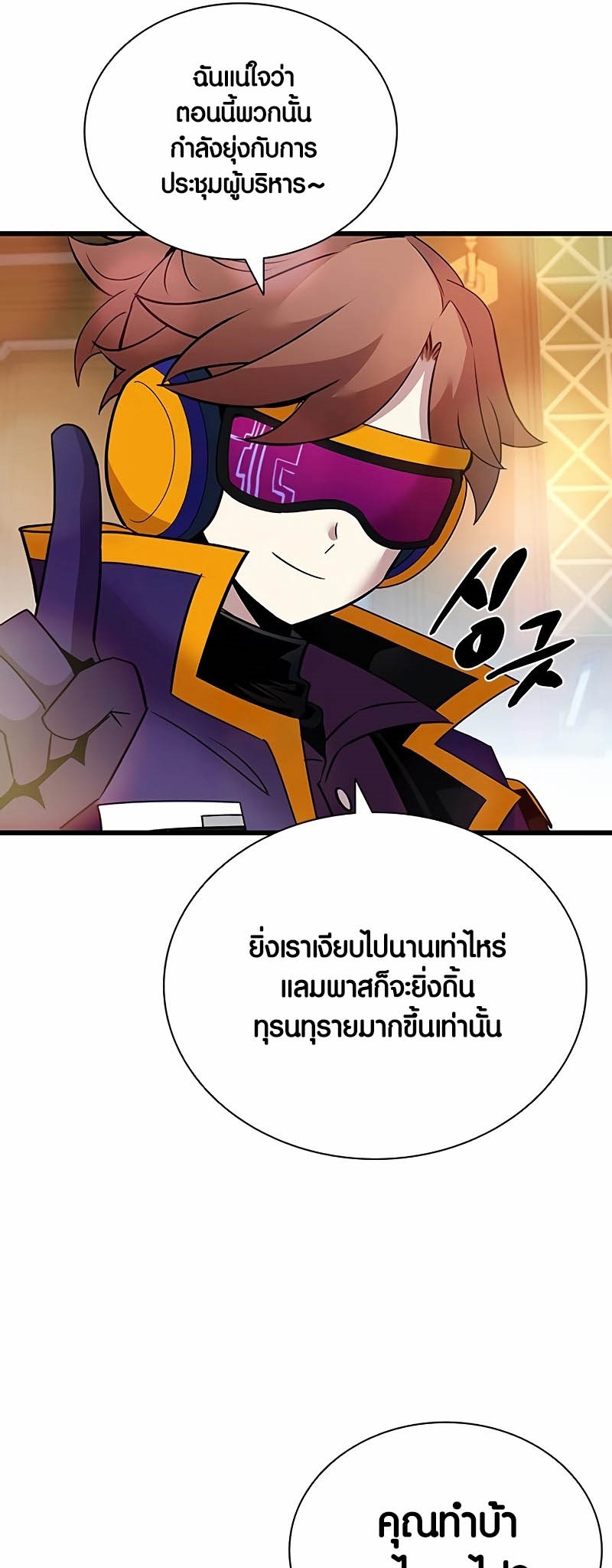 อ่านมังงะ Villain to Kill ตอนที่ 147/60.jpg