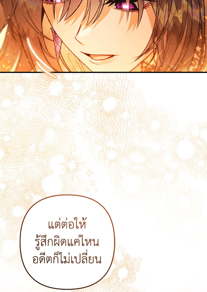 อ่านมังงะ Of all things, I Became a Crow ตอนที่ 101/61.jpg