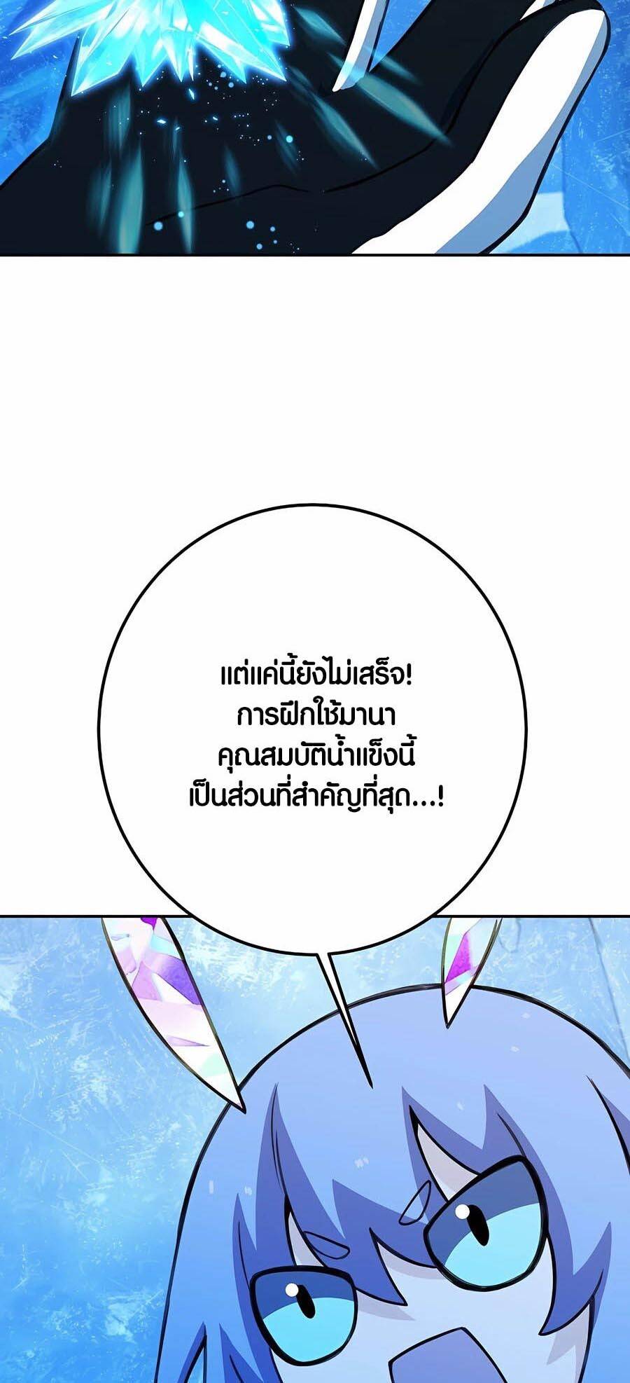 อ่านมังงะ The Part-Time Land of the Gods ตอนที่ 58/61.jpg