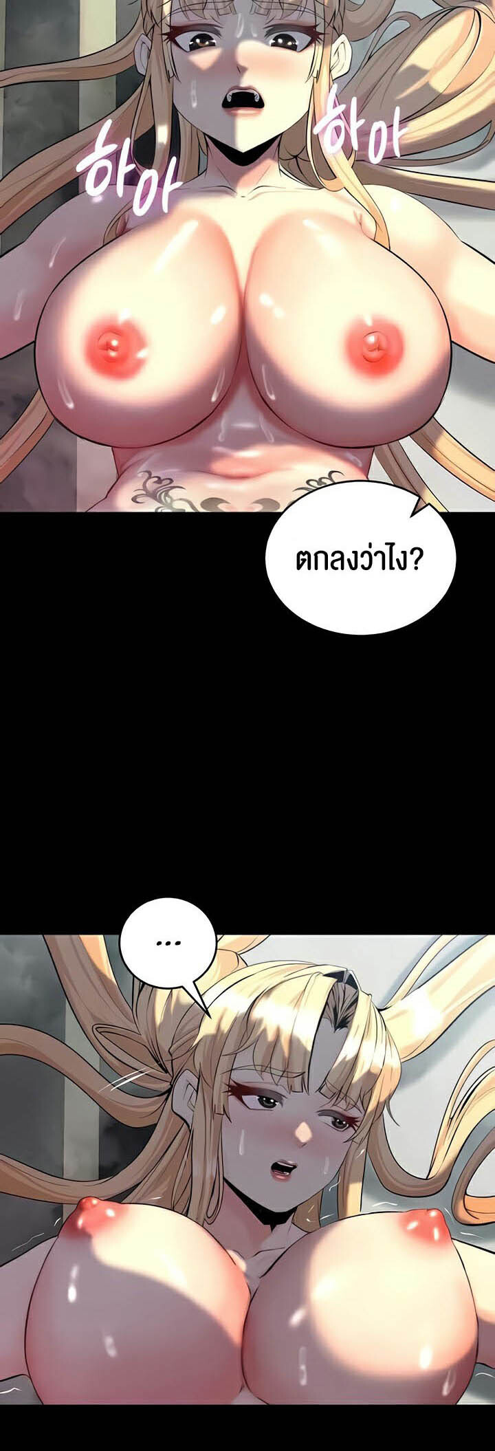 อ่านมังงะ Corruption in the Dungeon ตอนที่ 11/62.jpg