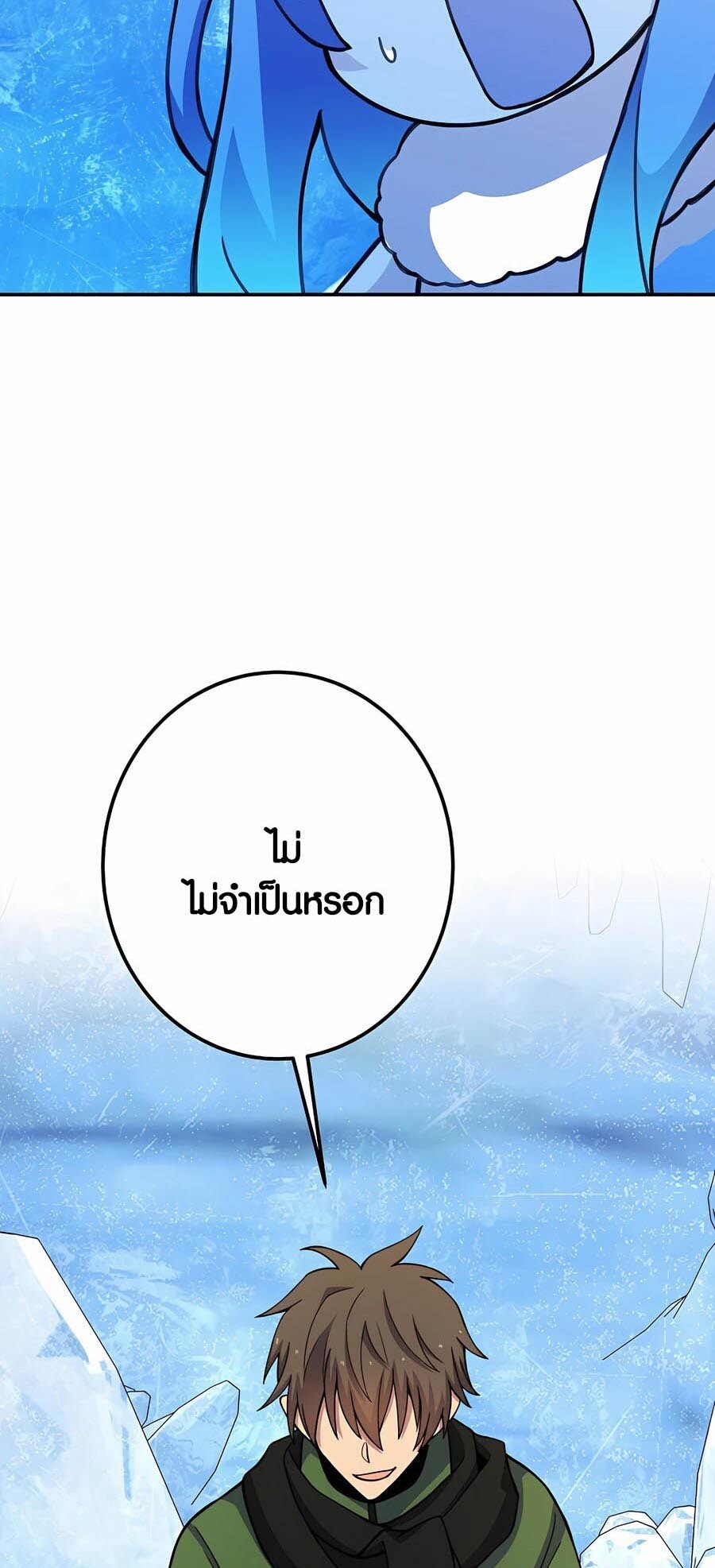 อ่านมังงะ The Part-Time Land of the Gods ตอนที่ 58/62.jpg