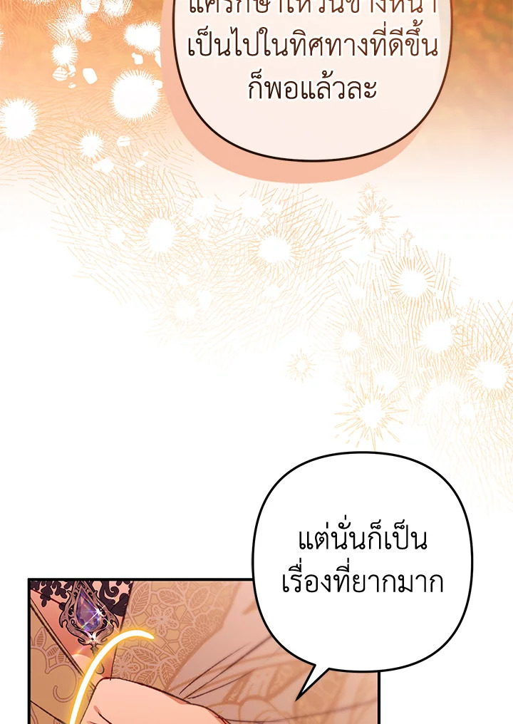 อ่านมังงะ Of all things, I Became a Crow ตอนที่ 101/63.jpg