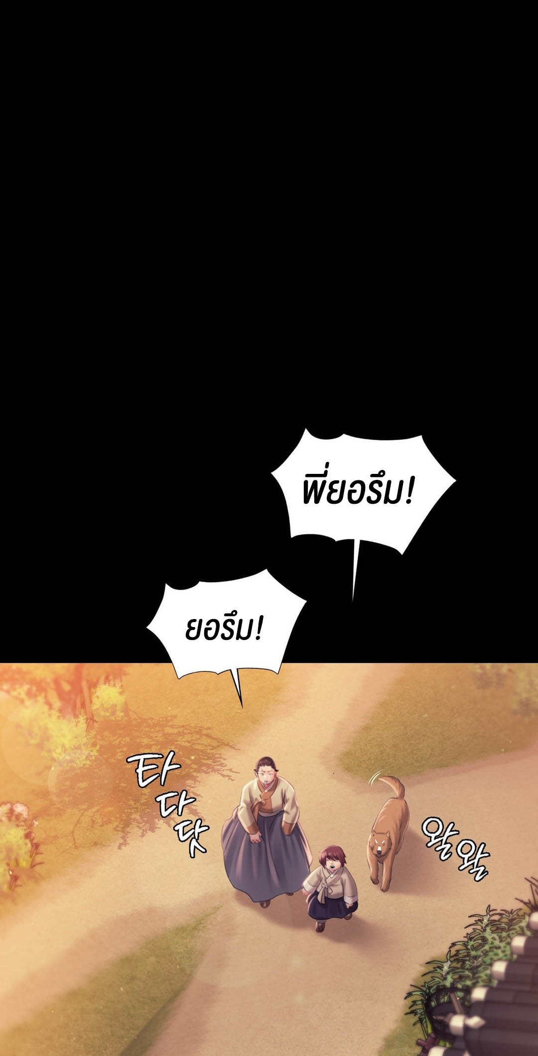 อ่านมังงะ Madam (คุณนาย) ตอนที่ 97/64.jpg