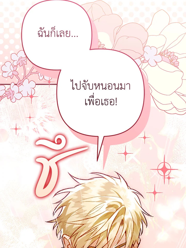 อ่านมังงะ Of all things, I Became a Crow ตอนที่ 104/64.jpg