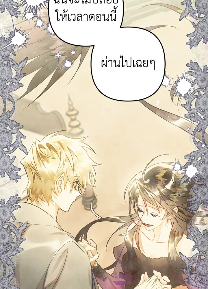 อ่านมังงะ Of all things, I Became a Crow ตอนที่ 106/64.jpg