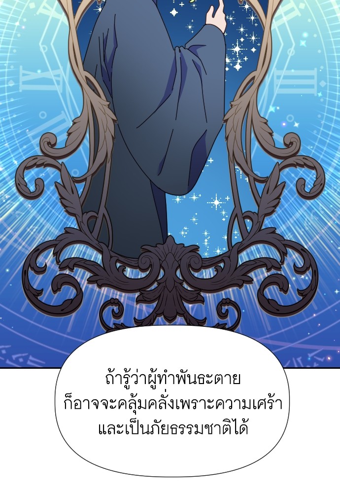 อ่านมังงะ Cashmonger of Mangem ตอนที่ 13/65.jpg