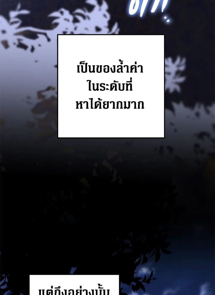 อ่านมังงะ Of all things, I Became a Crow ตอนที่ 107/65.jpg