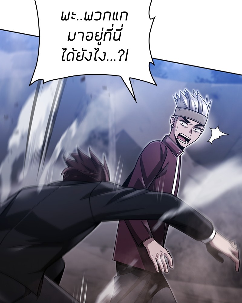 อ่านมังงะ Clever Cleaning Life Of The Returned Genius Hunter ตอนที่ 60/65.jpg