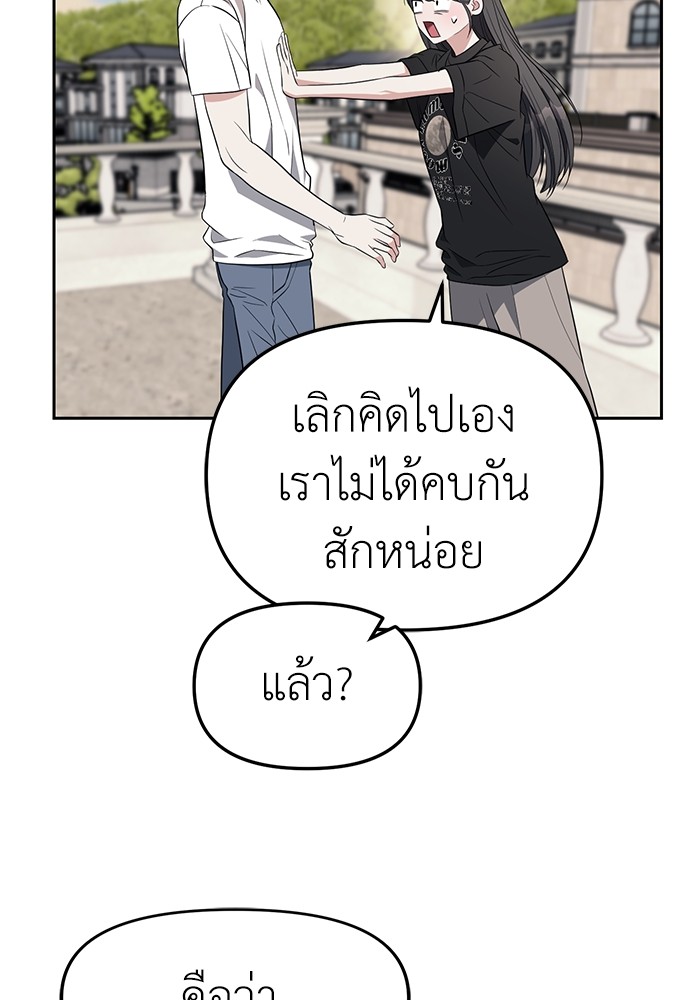 อ่านมังงะ Undercover! Chaebol High School ตอนที่ 40/66.jpg