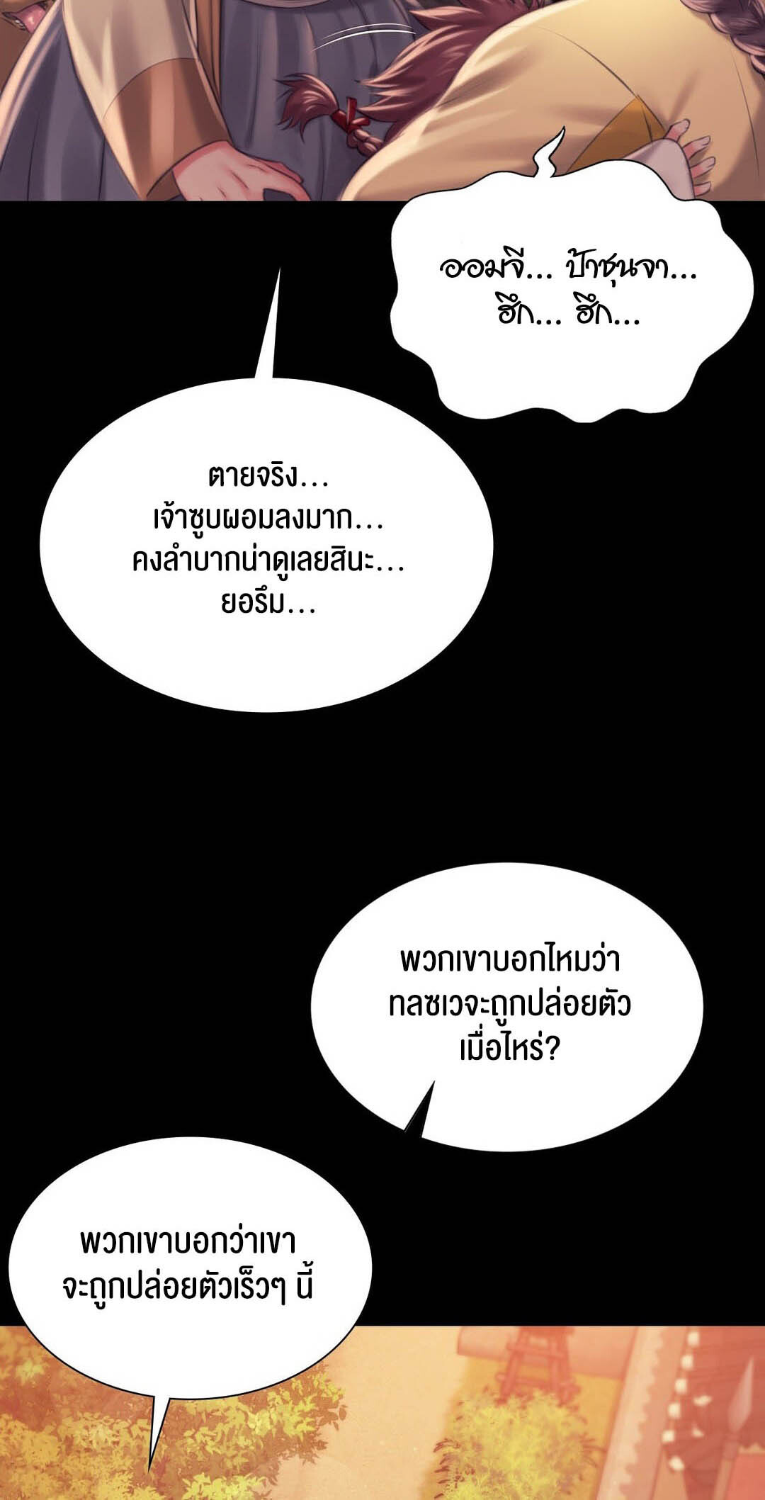 อ่านมังงะ Madam (คุณนาย) ตอนที่ 97/66.jpg