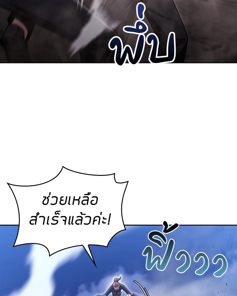 อ่านมังงะ Clever Cleaning Life Of The Returned Genius Hunter ตอนที่ 60/66.jpg