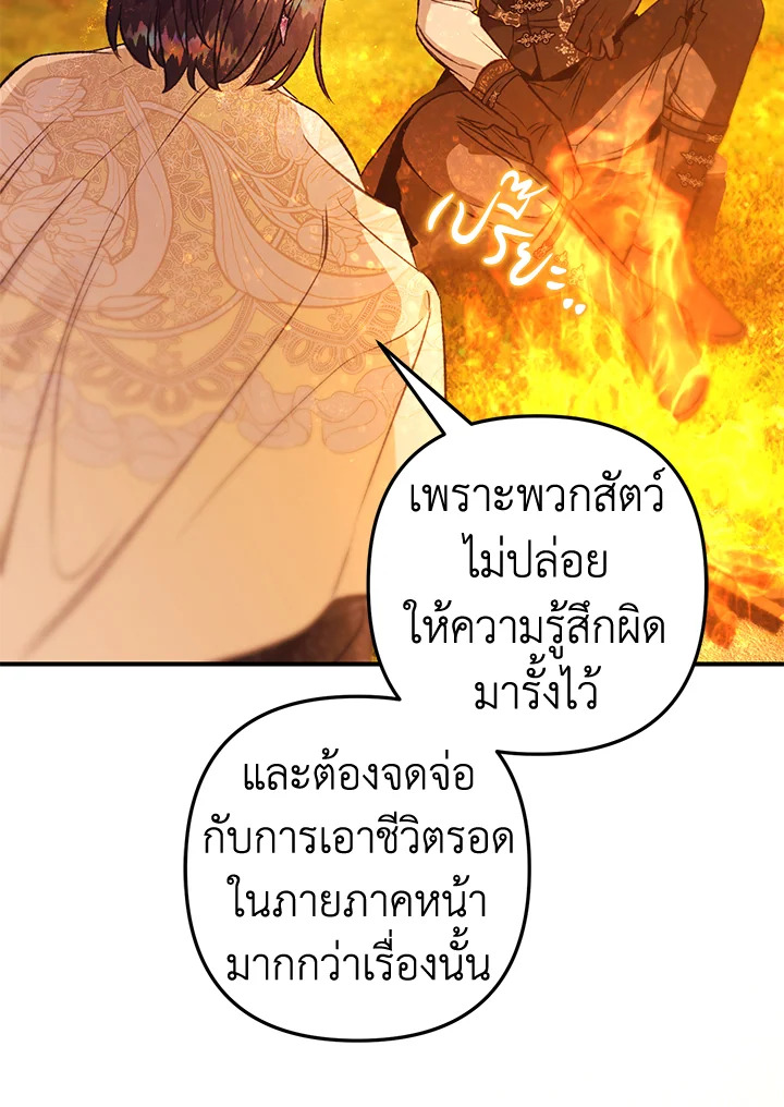 อ่านมังงะ Of all things, I Became a Crow ตอนที่ 101/67.jpg