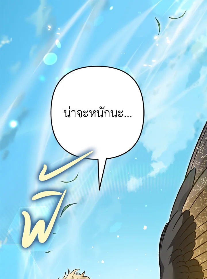 อ่านมังงะ Of all things, I Became a Crow ตอนที่ 101/6.jpg